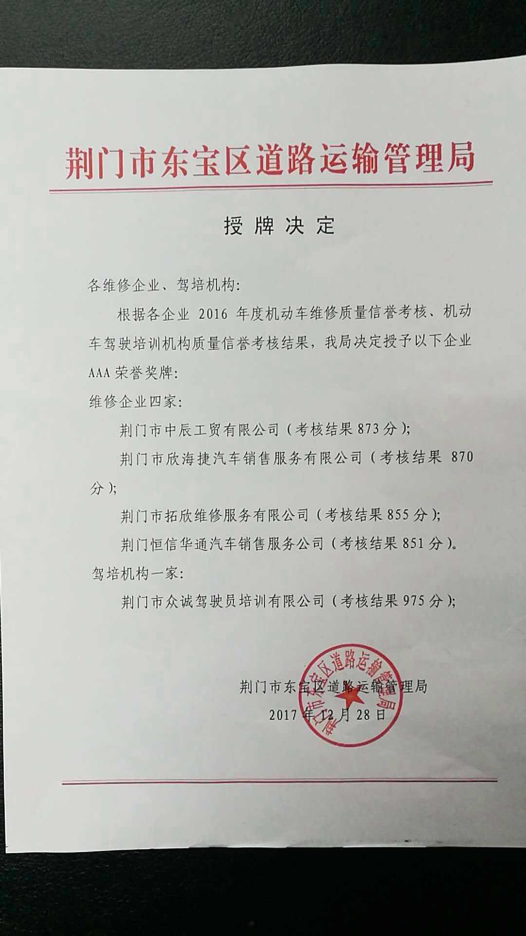 QQ圖片20180103091416.jpg QQ圖片20180103091416.jpg