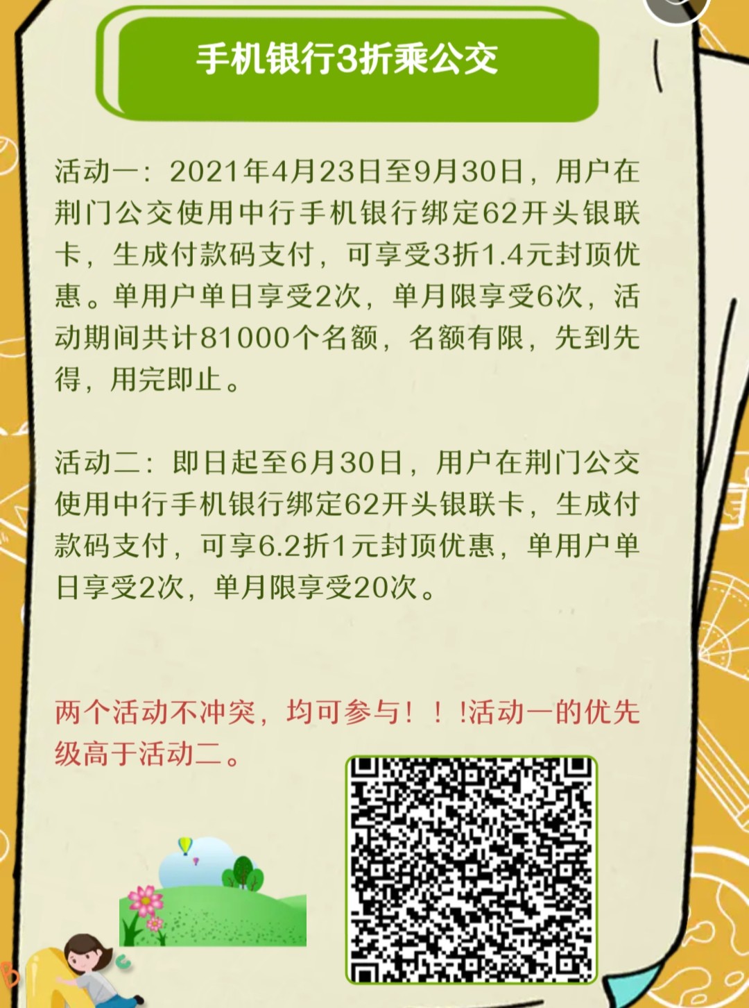 微信圖片_20210426093706.jpg 微信圖片_20210426093706.jpg